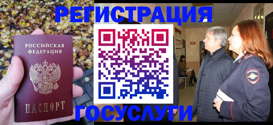 прописка в районе школы в Урус-Мартане