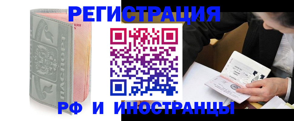прописка при наличии разрешения на временное проживание в Урус-Мартане